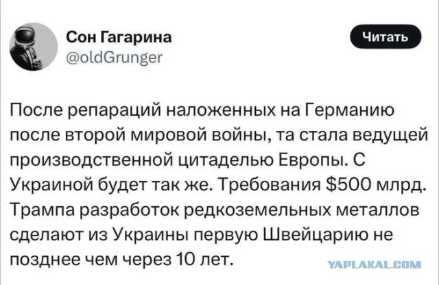 США требуют 100% контроля над фондом полезных ископаемых Украины, а не 50%, как заявлялось ранее