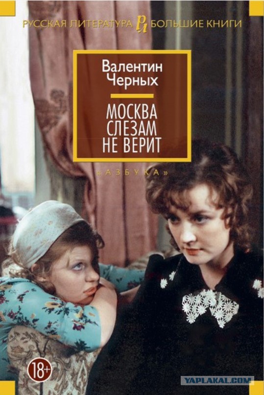 Неизвестные подробности о героях "Москва слезам не верит" от автора сценария фильма