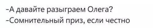 Четверговая дичь