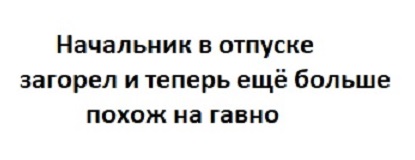 Начинайте свой день с чего-то положительного