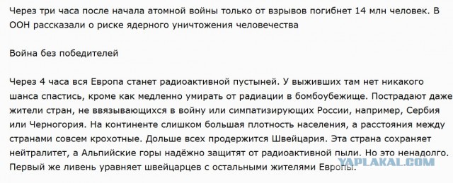 Мир прекрасен, как прежде, но только без нас