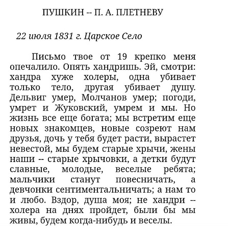 Но ты забыл...