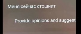 Очень страшно! Если бы мы знали, что это такое, но мы не знаем что это такое!