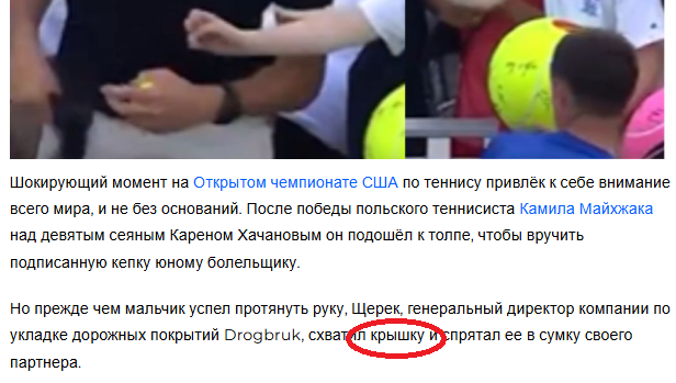 Отобравший у ребенка кепку был найден