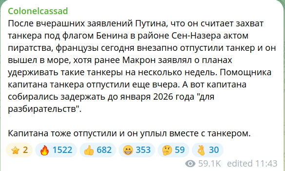 Задержанный французскими военными танкер Boracay, подозреваемый в принадлежности к "теневому флоту" РФ, продолжил плавание