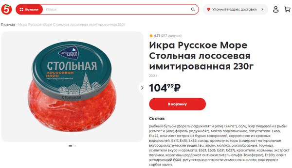 Путин поручил  увеличить уровень потребления рыбы и морепродуктов среди россиян