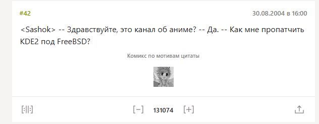 Башорг вернулся!