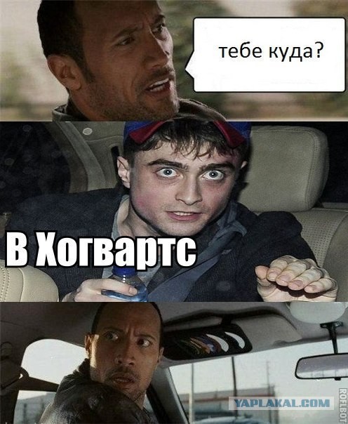 Гарри Поттер и волшебные таблетки