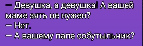 Субботние картинки