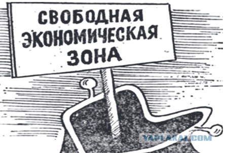 ОЭЗ Россия и Китай, почему там работает, а у нас нет