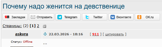 Почему надо женится на девственице
