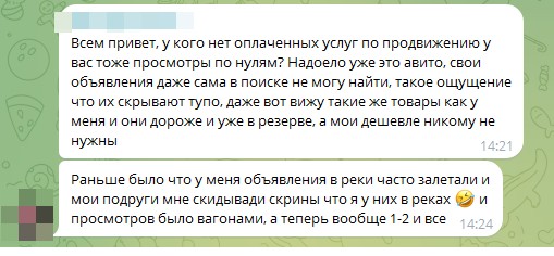 Авито сделал самовывоз платным