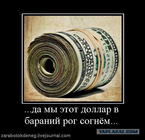 Россия пригрозила отказаться от доллара