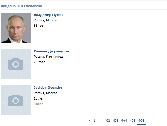 Соц сеть Таджикистана