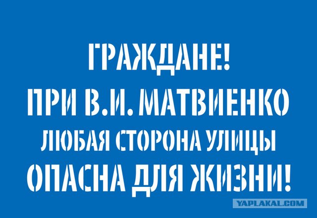 Сны Матвиенко