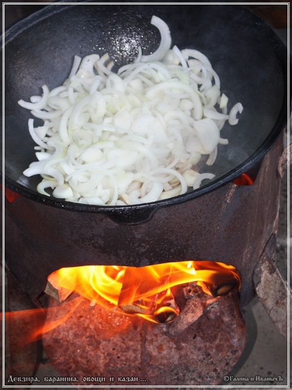 Девзира, баранина, овощи и казан ...