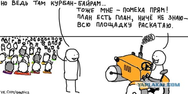 Ураз-байрам: а надо ли это здесь?