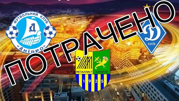 League europe 2012/2013