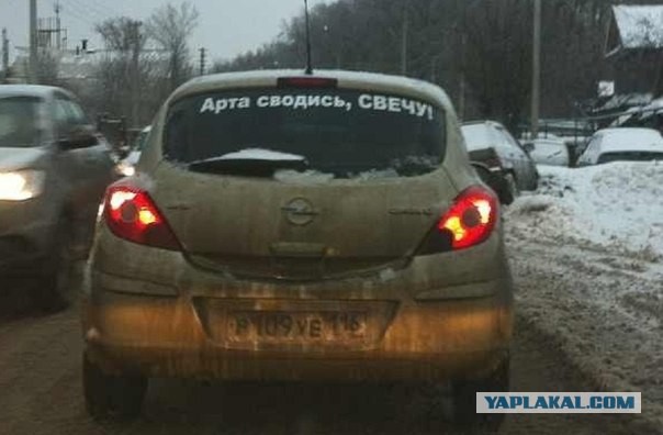 Креатив на авто