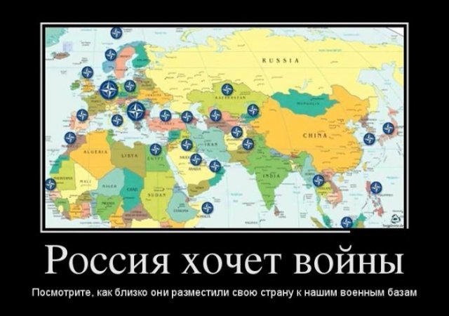 Военные базы России за рубежом