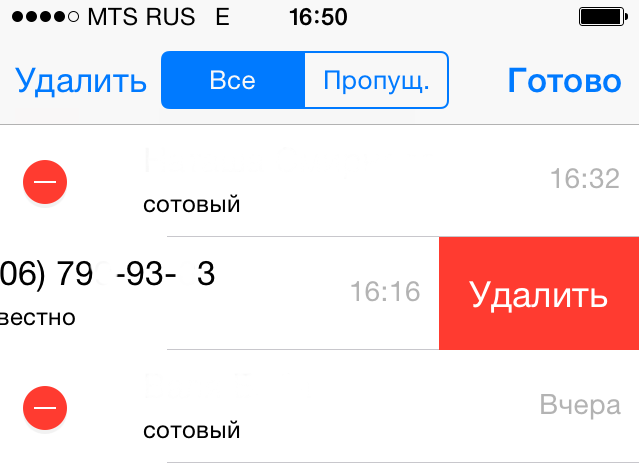 Айфон головного мозга