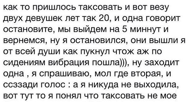 Загадочный пердун