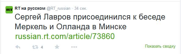 Минские переговоры нормандской четверки