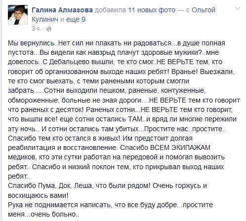 Перемирие кончилось, едва начавшись., часть 3
