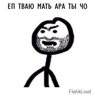 Думал, что проскочит