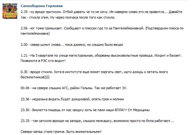 Перемирие кончилось, едва начавшись. Часть 11