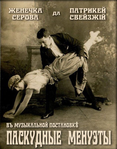 Изнасилование или красивая актерская игра?!
