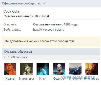 Coca-cola видит Россию без Крымского полуострова