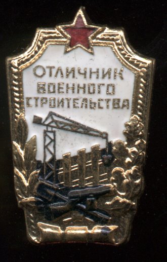 Суперзначки времён СССР