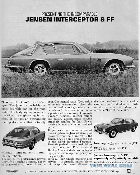 Автомобили 70-х в рекламе.