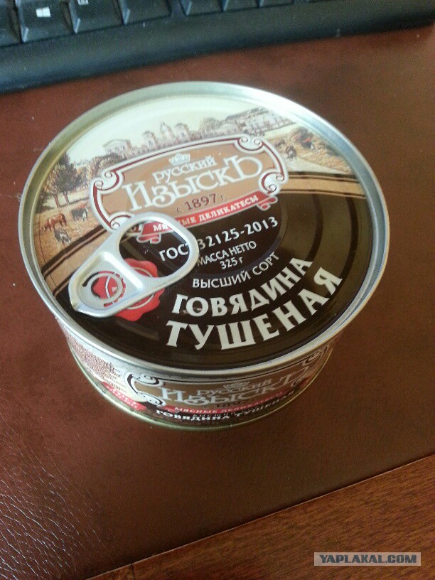 Говядина тушеная ГОСТ 32125-2013