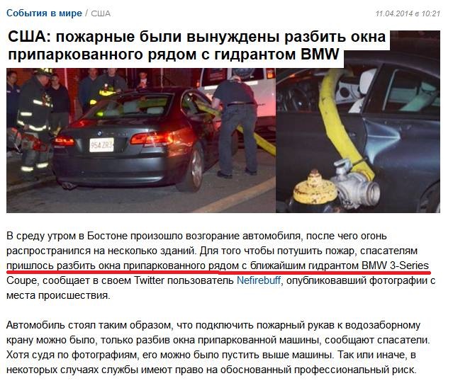 Пожарные не могут попасть на вызов в Одинцовском районе.