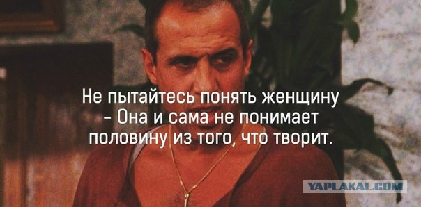 Сложно быть дурой...