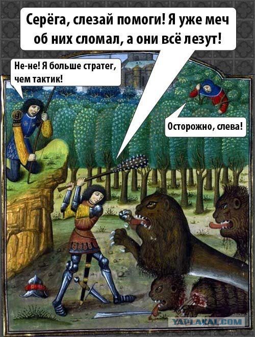 И снова средневековье