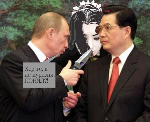 Фотожаба: Путин и Японцы