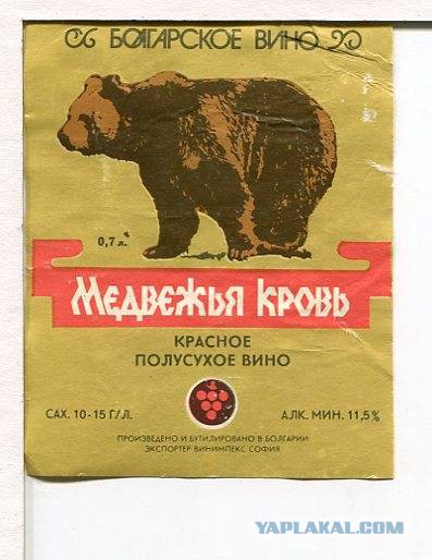 Напитки строителей коммунизма (посвящается тем, кто это пил и дожил до наших дней)