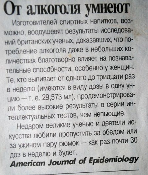 Трезвенникам, язвенникам - вход воспрещён!