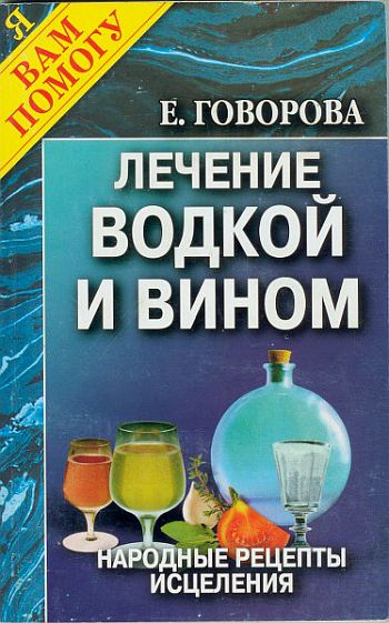 10 полезных свойств водки, которые действительно работают