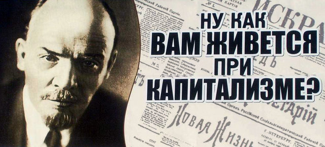 Верните Родину!