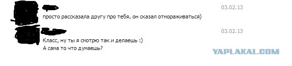 Необычное знакомство...