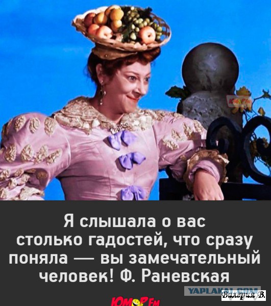 Неуважаемый член большой политики