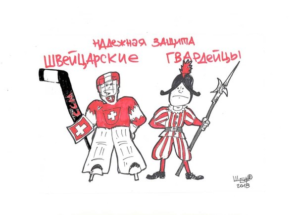 Чемпионат Мира по футболу.Россия 2018    (часть 2 )