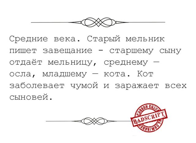 Сценарии, которые так никогда и не были приняты и по ним не снимут фильмы