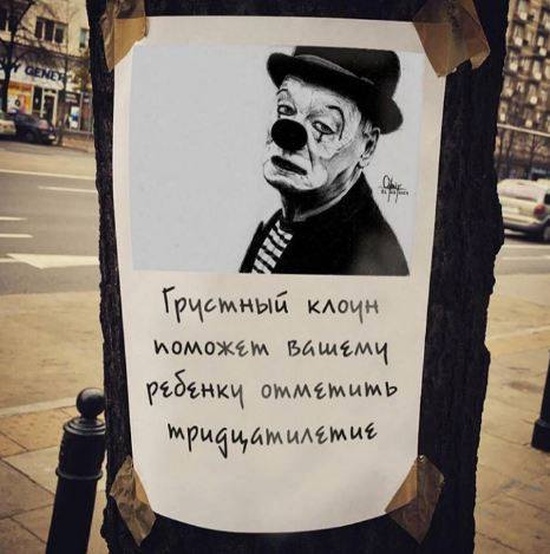 Прикольные надписи и объявления