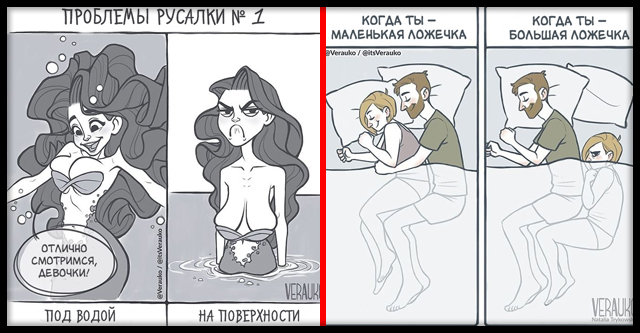 Смешные комиксы от польской художницы, которые поднимут вам настроение