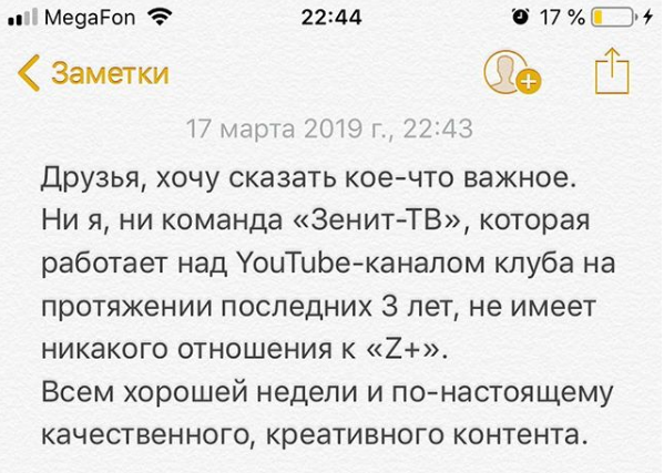 Чемпионат России по футболу 2018-2019(часть Vlll)